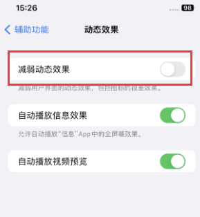 榕江苹果售后维修点分享苹果iPhone如何隐藏dock栏 