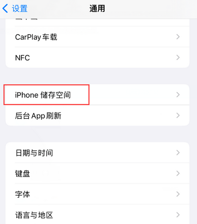 榕江iPhone系统维修分享iPhone储存空间系统数据占用过大怎么修复 