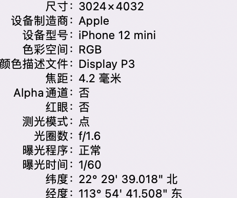 榕江苹果15维修服务分享iPhone 15拍的照片太亮解决办法 