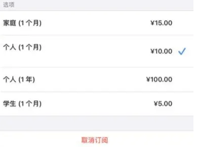 榕江apple维修店分享Apple Music怎么取消自动收费