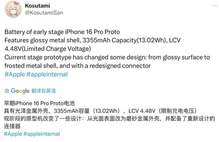 榕江苹果16pro维修分享iPhone 16Pro电池容量怎么样