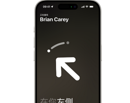 榕江苹果15维修iPhone15使用“查找”与朋友见面