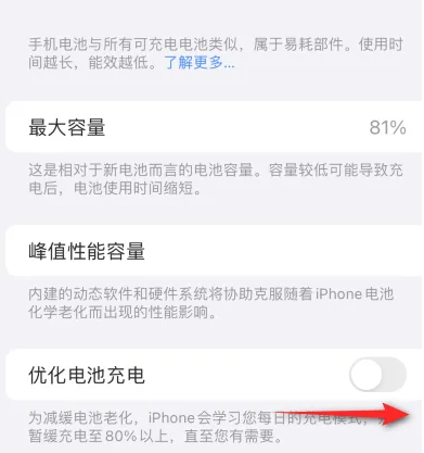 榕江苹果15维修分享iPhone15充电到80%就充不进电了怎么办 