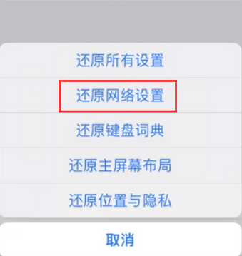 榕江苹果无线网维修店分享iPhone无线局域网无法开启怎么办