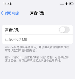 榕江苹果锁屏维修分享iPhone锁屏时声音忽大忽小调整方法