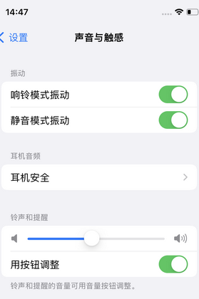 榕江苹果锁屏维修分享iPhone锁屏时声音忽大忽小调整方法