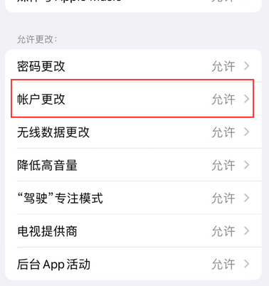 榕江appleID维修服务iPhone设置中Apple ID显示为灰色无法使用