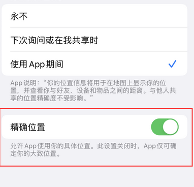 榕江苹果服务中心分享iPhone查找应用定位不准确怎么办