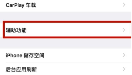 榕江苹榕江果维修网点分享iPhone快速返回上一级方法教程