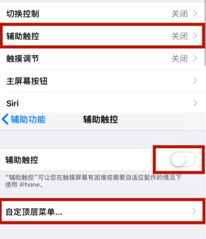 榕江苹榕江果维修网点分享iPhone快速返回上一级方法教程