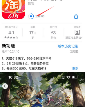 榕江苹榕江果维修站分享如何查看App Store软件下载剩余时间