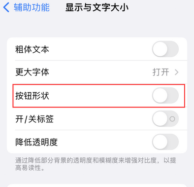 榕江苹果换屏维修分享iPhone屏幕上出现方块按钮如何隐藏