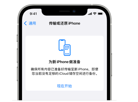 榕江苹果14维修网点分享iPhone14如何增加iCloud临时免费空间