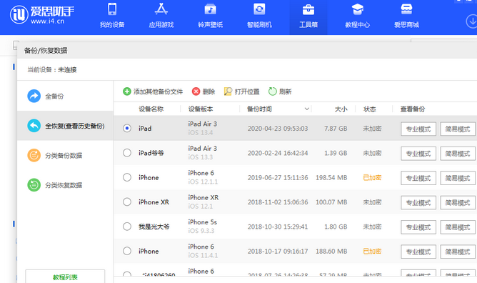 榕江苹果14维修网点分享iPhone14如何增加iCloud临时免费空间