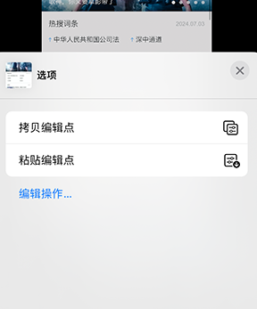 榕江iPhone维修服务分享iPhone怎么批量修图 