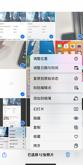 榕江iPhone维修服务分享iPhone怎么批量修图