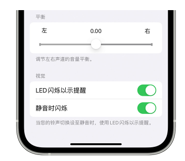 榕江苹果14维修分享iPhone14静音时如何设置LED闪烁提示 