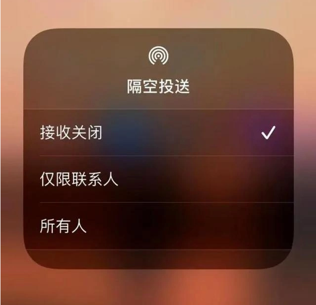 榕江苹果指定维修店分享iPhone如何避免隔空收到不雅照 