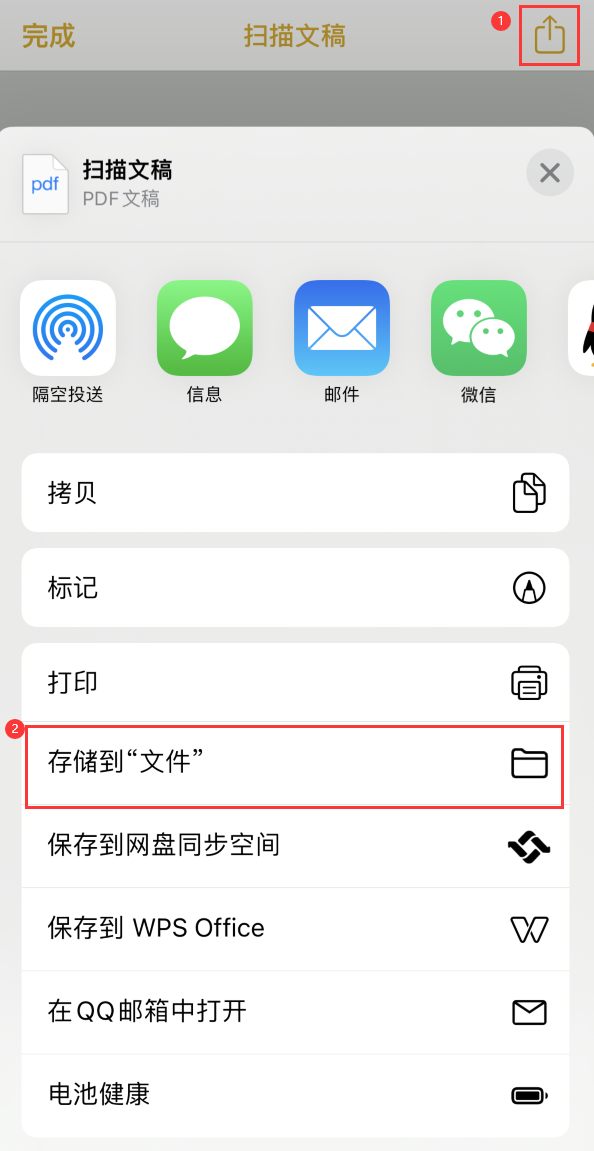 榕江iPhone14维修站点分享苹果14通过手机将纸质文件转为电子档 