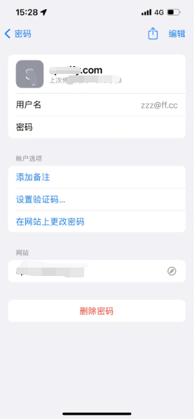 榕江苹果14服务点分享iPhone14忘记APP密码快速找回方法 