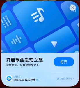 榕江苹果14维修站分享iPhone14音乐识别功能使用方法 