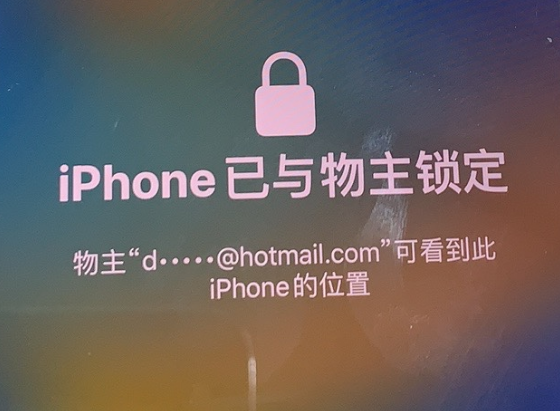 榕江苹果维修分享iPhone登录别人的ID被远程锁了怎么办? 