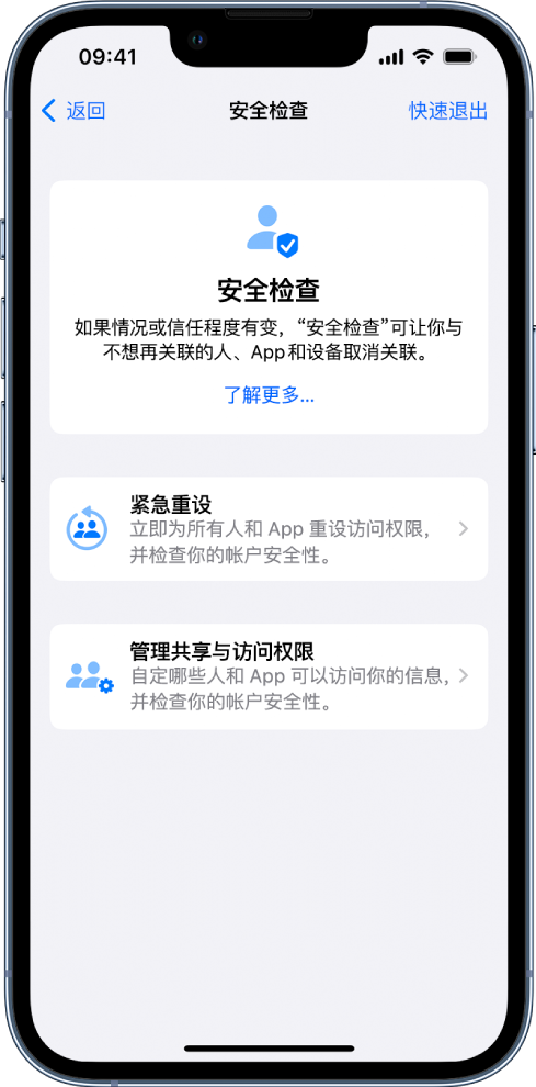 榕江苹果手机维修分享iPhone小技巧:使用