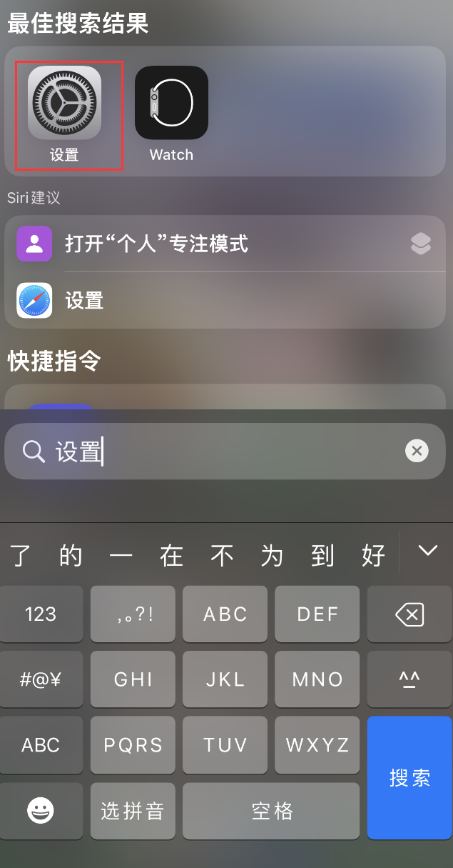 榕江苹果手机维修分享：iPhone 找不到“设置”或“App Store”怎么办？ 