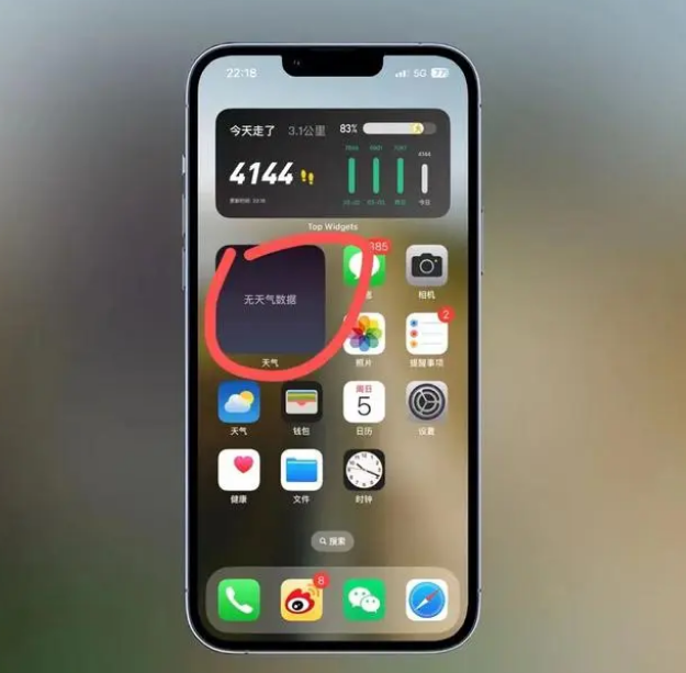 榕江苹果手机维修分享:iOS16主屏幕天气小组件无法正常工作怎么办？ 