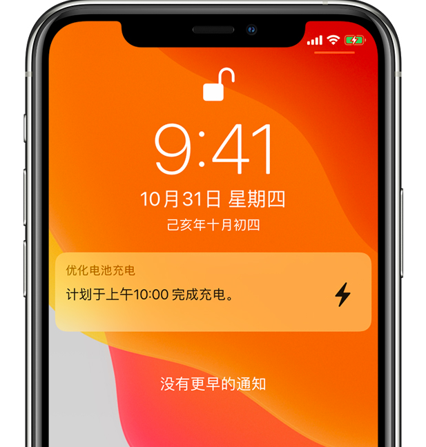 榕江苹果手机维修分享iPhone 充不满电的原因 