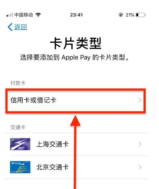 榕江苹果手机维修分享使用Apple pay支付的方法 