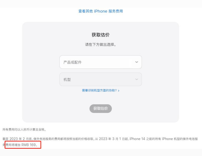 榕江苹果手机维修分享建议旧iPhone机型赶紧去换电池 