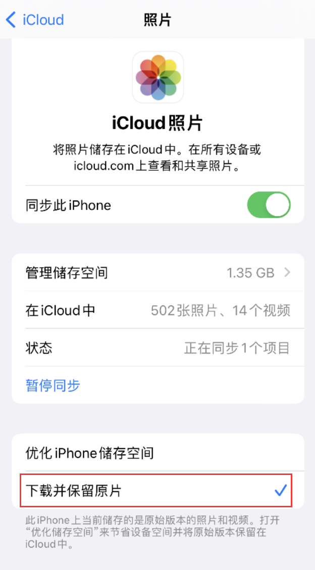 榕江苹果手机维修分享iPhone 无法加载高质量照片怎么办 