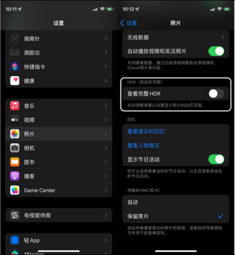 榕江苹果14维修店分享iPhone14 拍照太亮的解决方法 