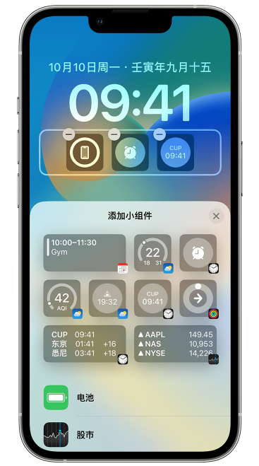 榕江苹果维修网点分享iOS 16 如何在锁屏上添加小组件？点击无响应如何解决？ 