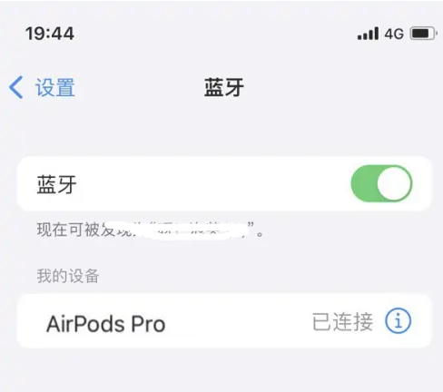 榕江苹果维修网点分享AirPods Pro连接设备方法教程 