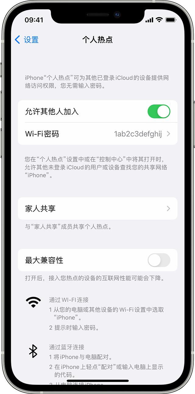 榕江苹果14维修分享iPhone 14 机型无法开启或使用“个人热点”怎么办 