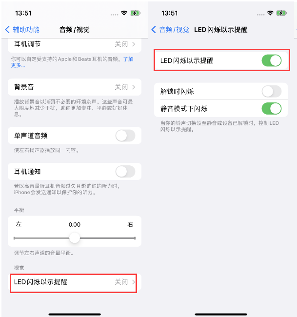 榕江苹果14维修分享iPhone 14来电闪光灯开启方法 