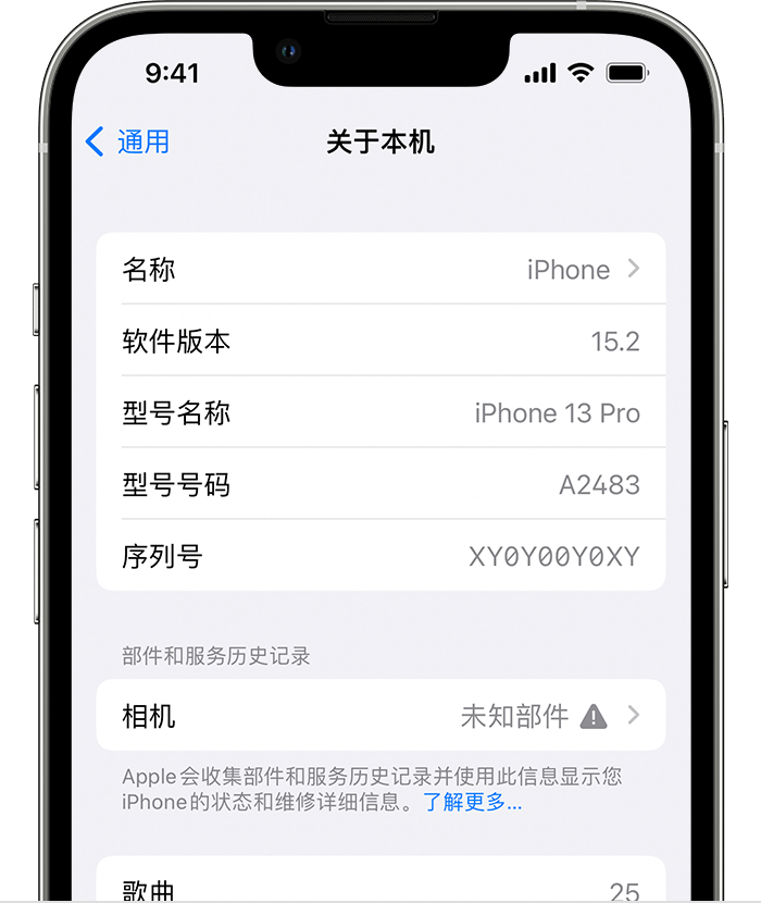 榕江苹果维修分享iPhone 出现提示相机“未知部件”是什么原因？ 