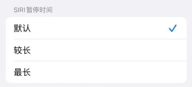 榕江苹果维修分享iOS 16上隐藏的Siri的四种新用法 