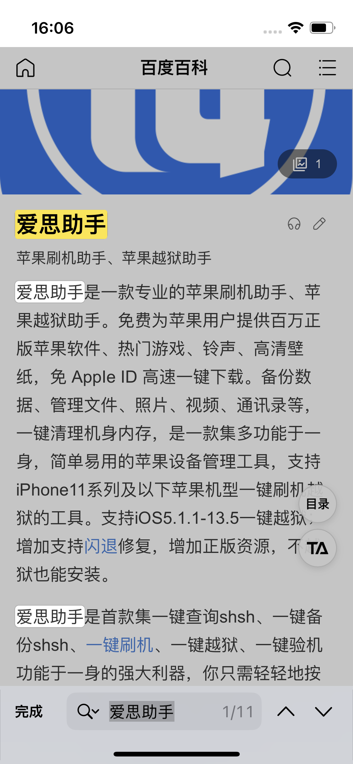 榕江苹果14维修分享iPhone 14手机如何在safari浏览器中搜索关键词 