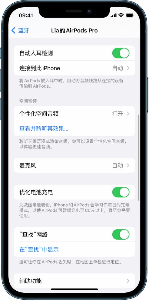 榕江苹果手机维修分享如何通过 iPhone “查找”功能定位 AirPods 