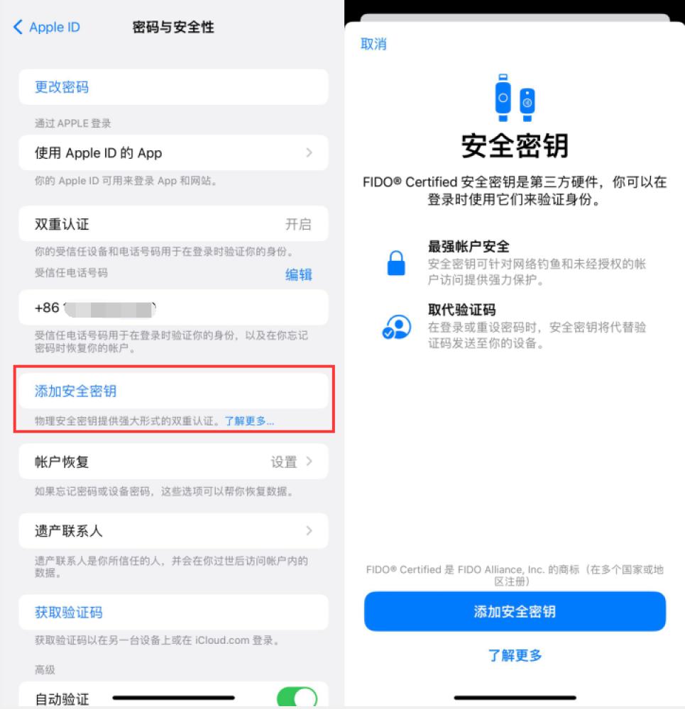 榕江苹果服务网点分享物理安全密钥有什么用？iOS 16.3新增支持物理安全密钥会更安全吗？ 