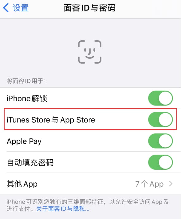 榕江苹果14维修分享苹果iPhone14免密下载APP方法教程 