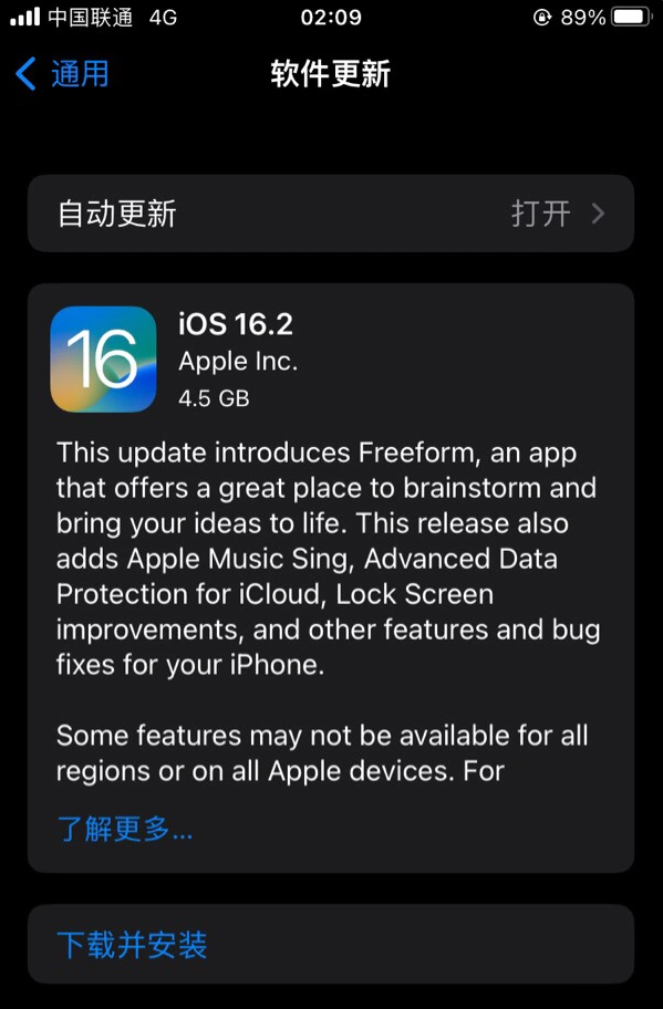 榕江苹果服务网点分享为什么说iOS 16.2 RC版非常值得更新 