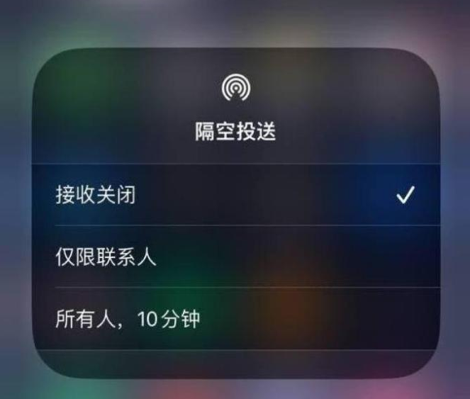 榕江苹果14维修分享iPhone 14 Pro如何开启隔空投送 