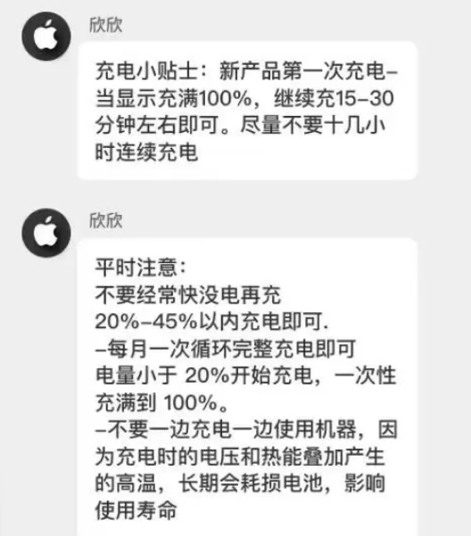 榕江苹果14维修分享iPhone14 充电小妙招 