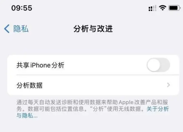 榕江苹果手机维修分享iPhone如何关闭隐私追踪 