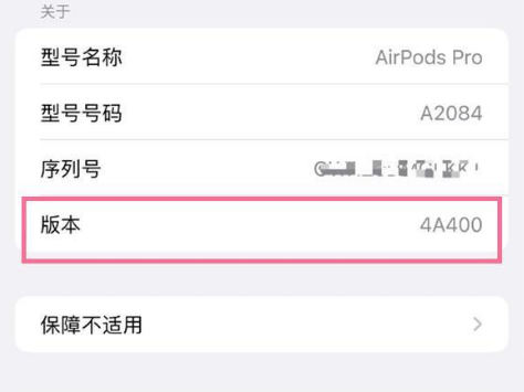 榕江苹果手机维修分享AirPods pro固件安装方法 