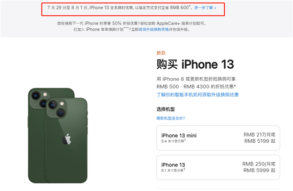 榕江苹果13维修分享现在买iPhone 13划算吗 